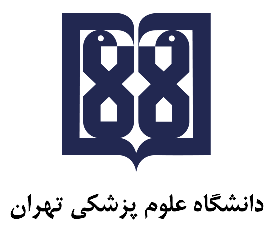 دانشگاه علوم پرشکی تهران
